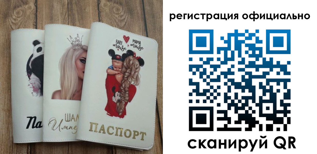 временная регистрация в квартире в Морозовске