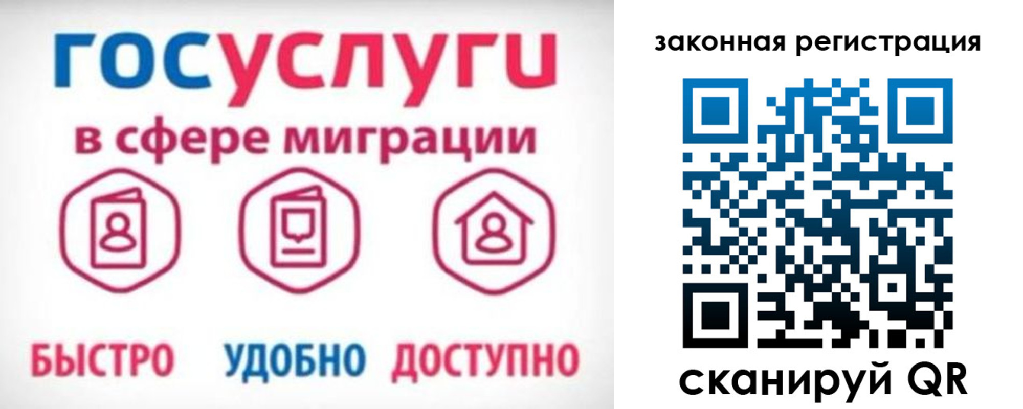 прописка гарантия в Морозовске