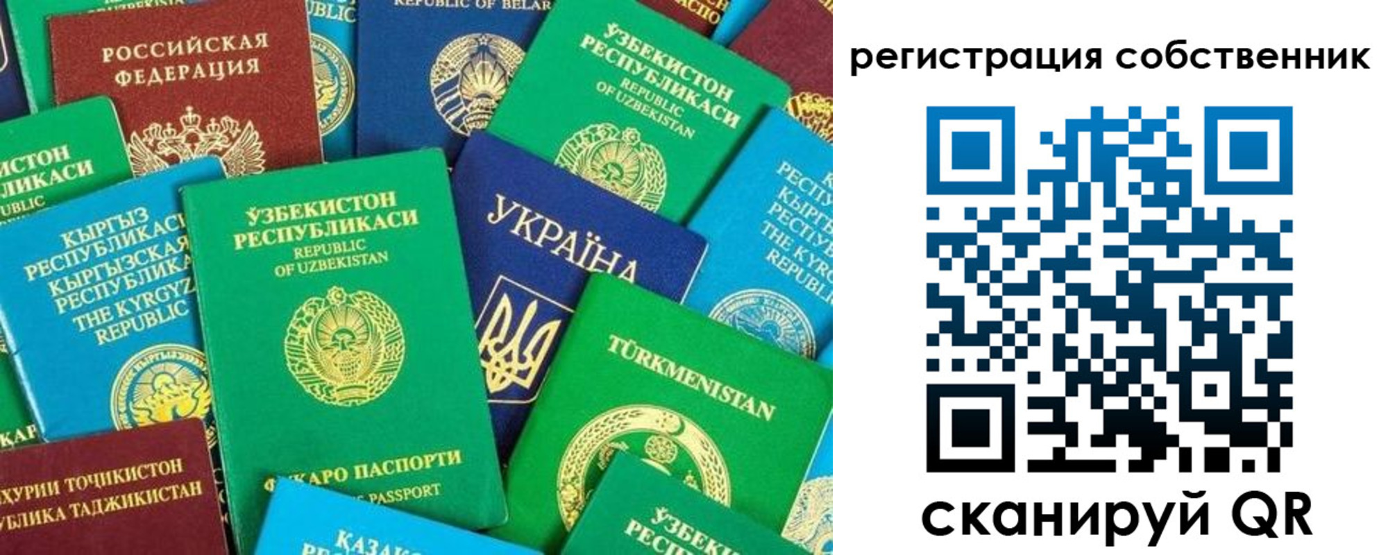 прописка в Морозовске