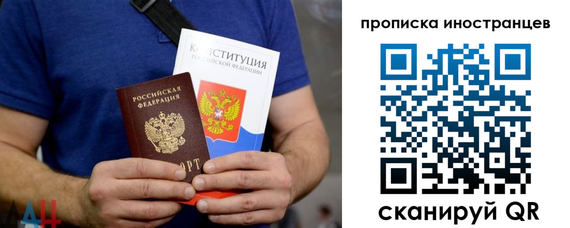 прописка для школы в Морозовске