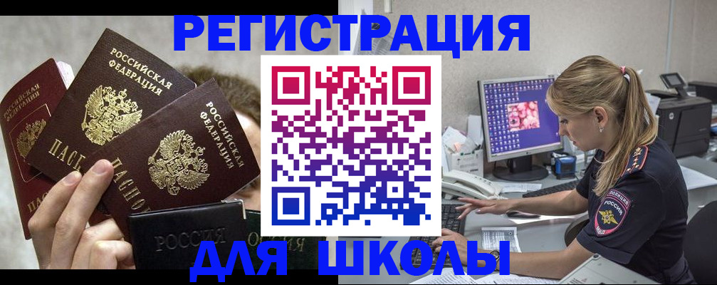 прописка паспорт в Морозовске