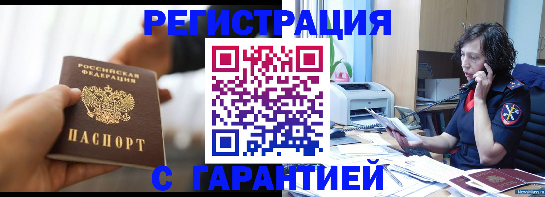временная регистрация 2025 в Морозовске