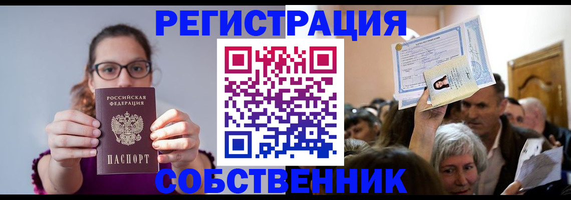 временная регистрация 2025 в Морозовске