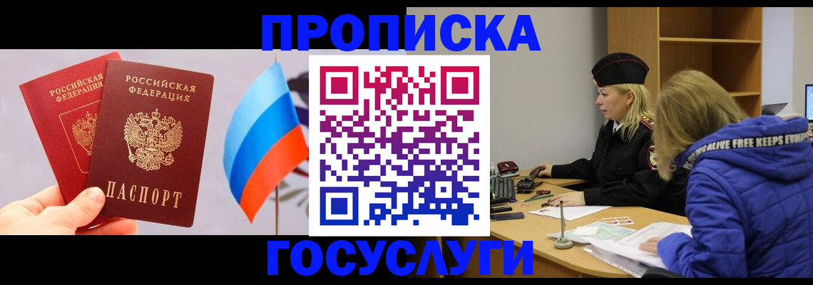 временная регистрация госуслуги в Морозовске