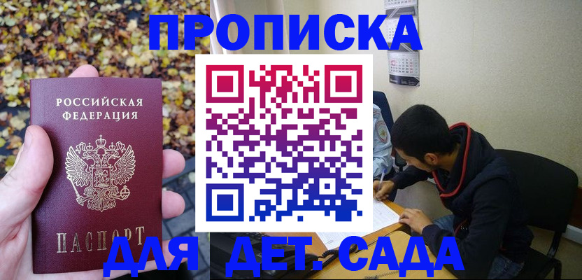 временная регистрация законно в Морозовске