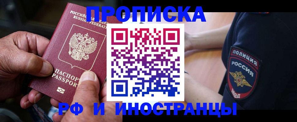 временная регистрация собственник в Морозовске