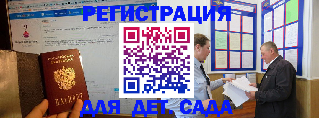 временная регистрация недорого в Морозовске