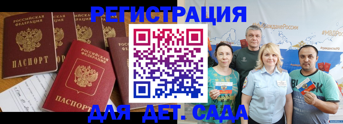 миграционный учет в Морозовске